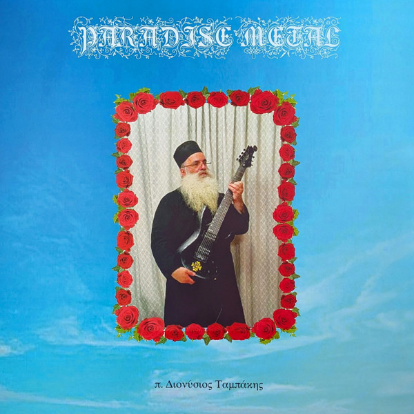 Paradise Metal  (Colored)