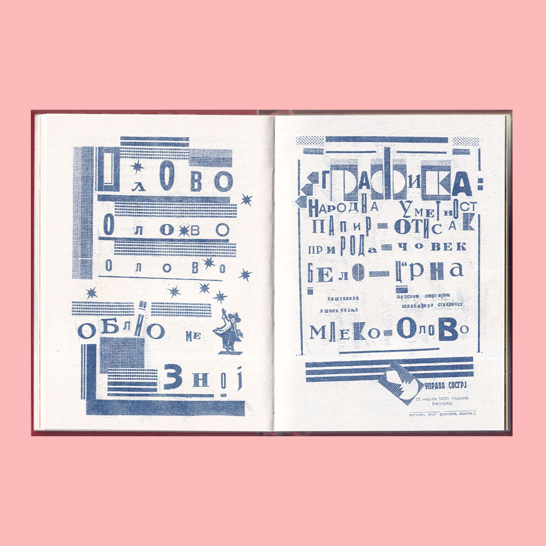 Optically Suspicious