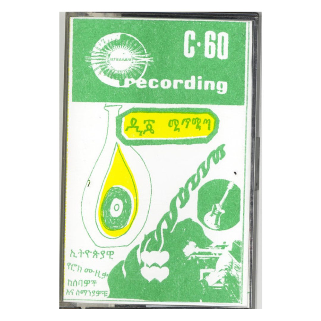 Ethio Rock 'N Roll Mixtape
