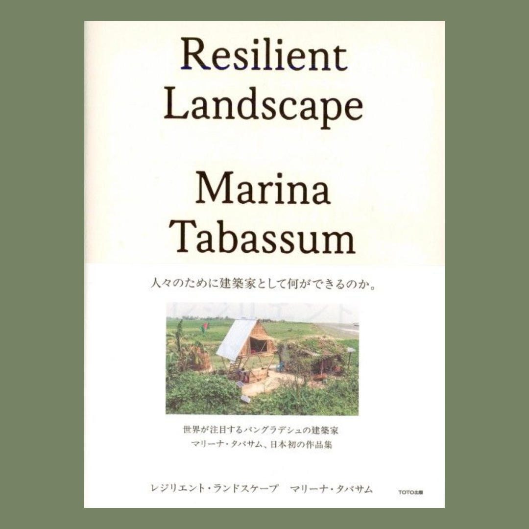 Resilient Landscape