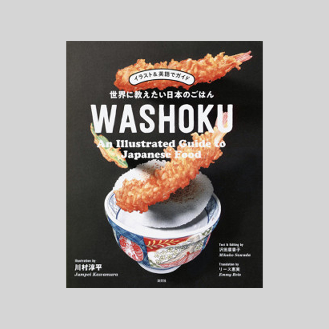 Washoku - An Illustrated Guide To Japanese Food
